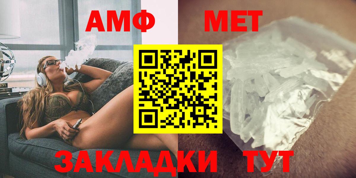 АМФЕТАМИН  Амфетамин Premium  Вход с VPN  Пугачёв 