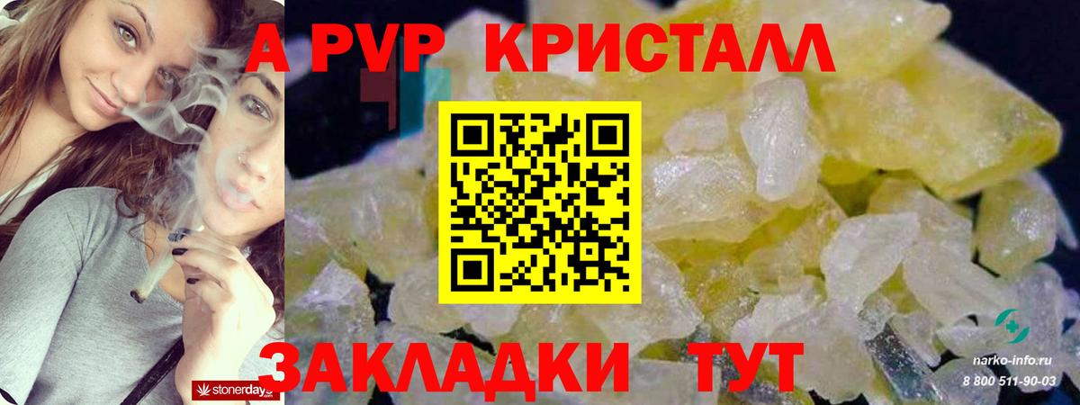 Alpha PVP мука Пугачёв