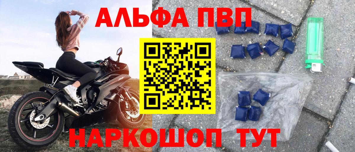 Пугачёв  где купить наркоту  A-PVP Crystall  Вход с VPN  Alpha PVP СК КРИС 
