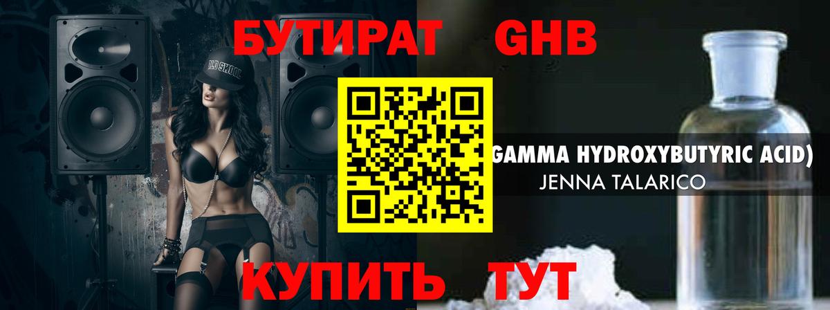 БУТИРАТ буратино  Вход с VPN  Пугачёв 