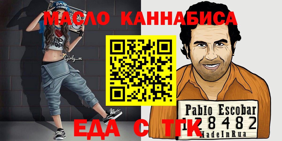 Печенье с ТГК конопля  Вход с VPN  Пугачёв 