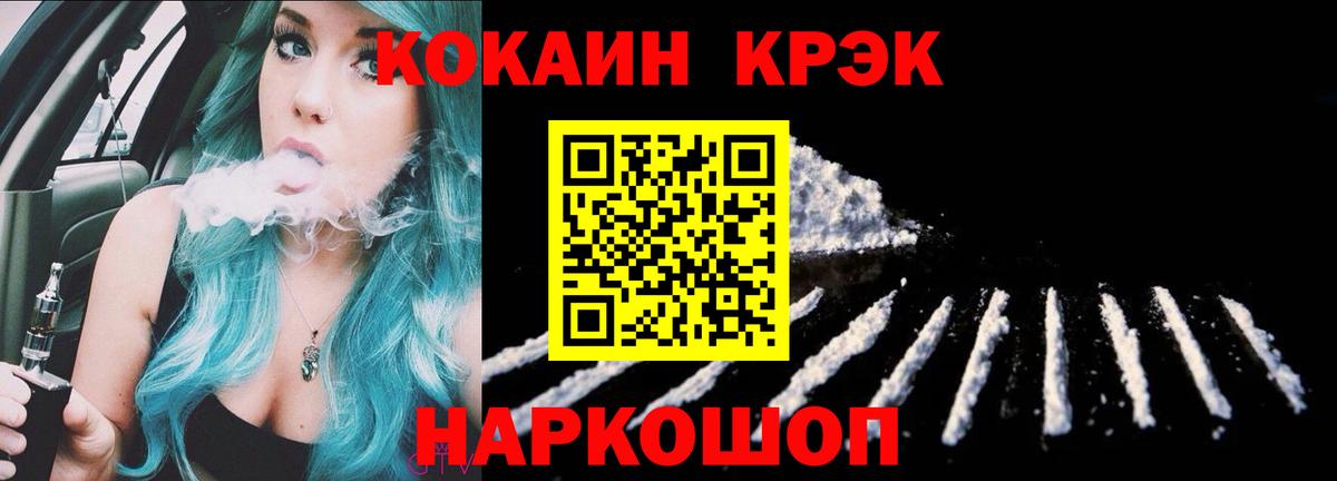 Кокаин 98% Пугачёв
