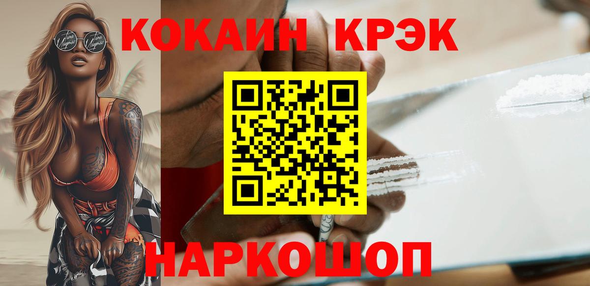 COCAIN 98%  сколько стоит  Пугачёв  Вход с VPN  КОКАИН Перу 