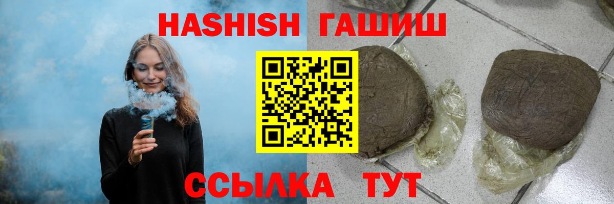 Гашиш hashish  ГАШИШ 40% ТГК  Пугачёв  Вход с VPN 