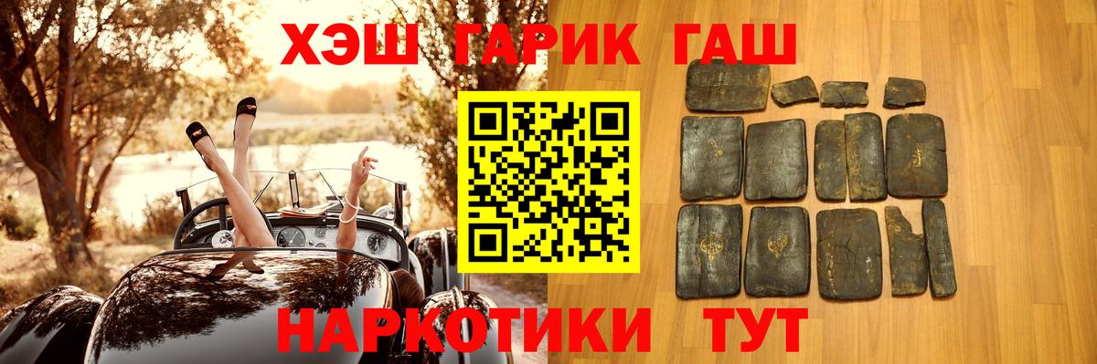 ГАШ hashish Пугачёв