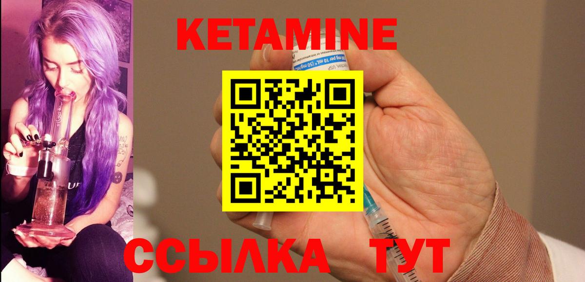 КЕТАМИН VHQ  КЕТАМИН VHQ  Вход с VPN  Пугачёв 