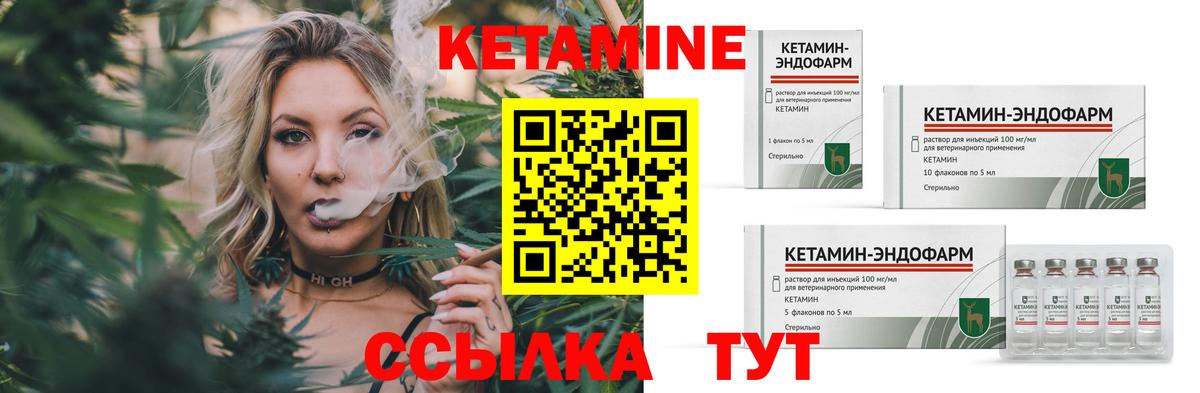 Кетамин ketamine Пугачёв