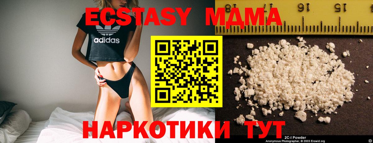 MDMA Molly  МДМА VHQ  Пугачёв  MDMA  Вход с VPN 