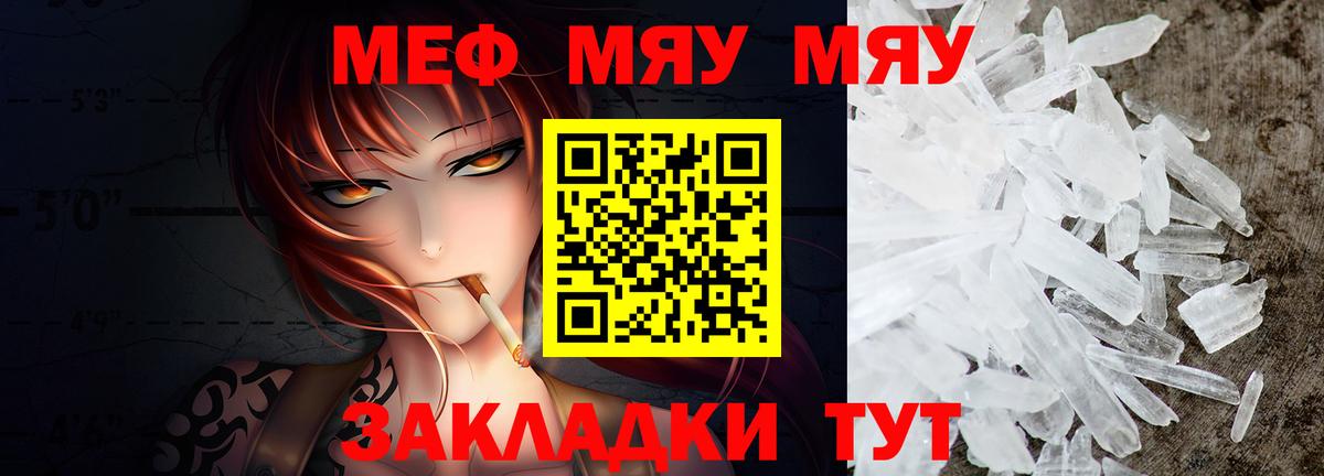 Мефедрон  Пугачёв