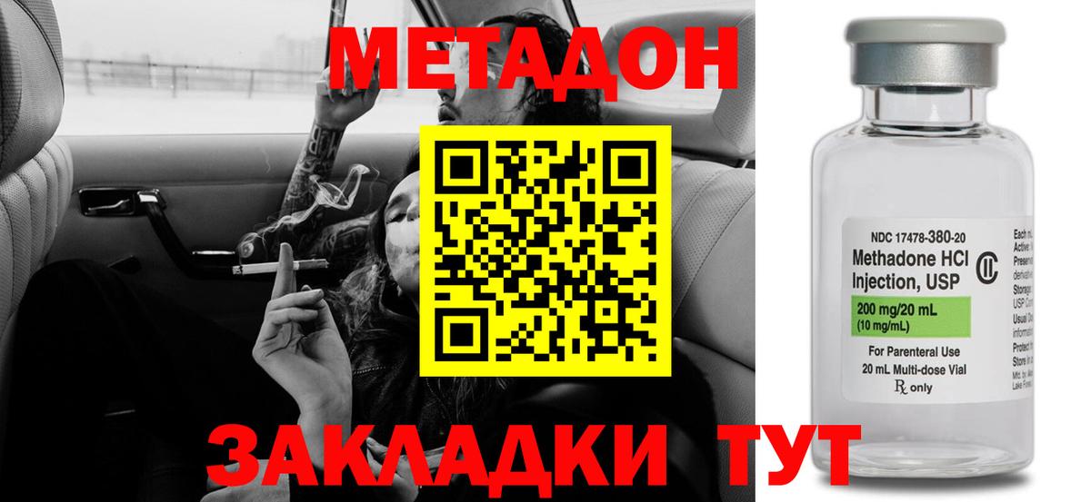 Пугачёв  МЕТАДОН белоснежный  МЕТАДОН VHQ  Вход с VPN 