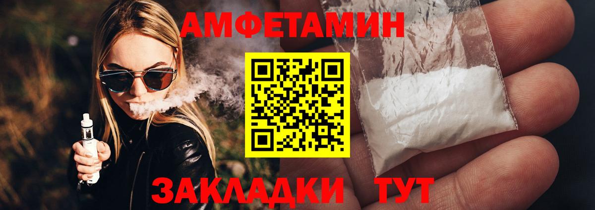 МЕТАМФЕТАМИН Декстрометамфетамин 99.9%  Первитин  Вход с VPN  Пугачёв  МЕТАМФЕТАМИН Декстрометамфетамин 99.9% 