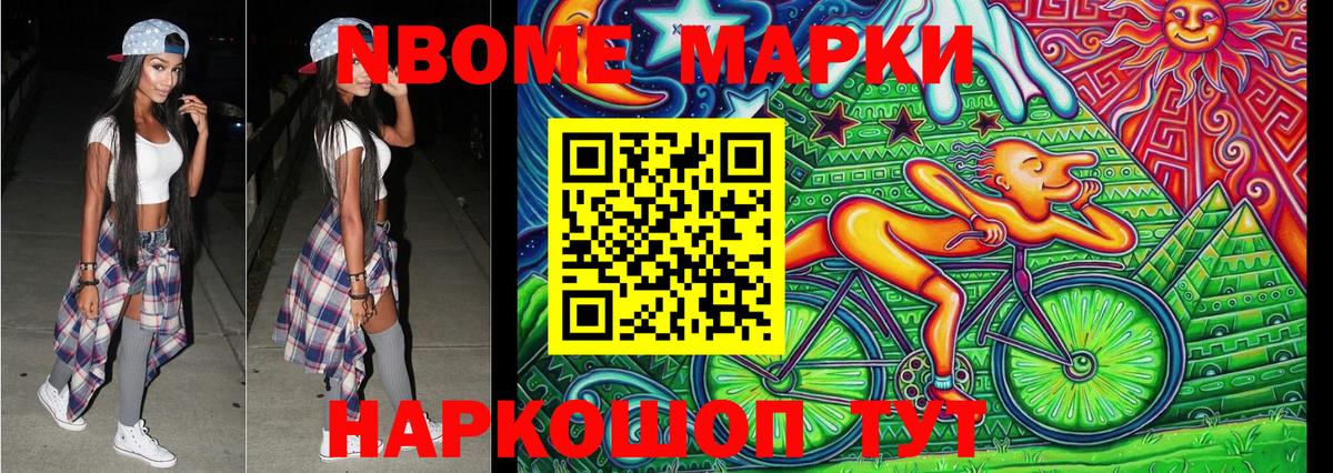 Наркотические марки  Вход с VPN  Пугачёв  Марки N-bome 1,5мг  Марки N-bome 1,5мг 