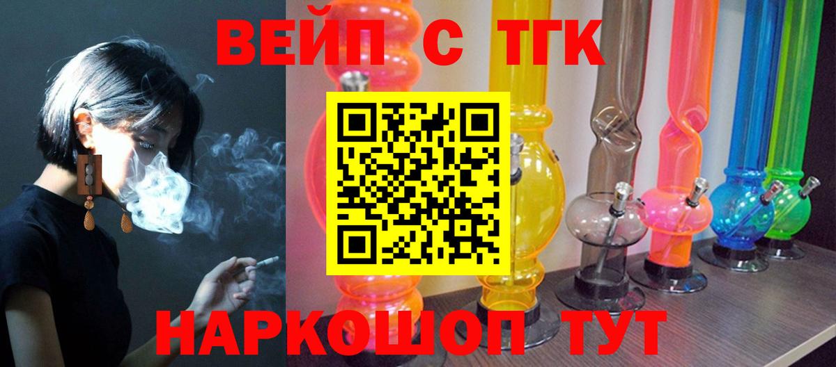 ТГК Wax  Вход с VPN  Пугачёв 