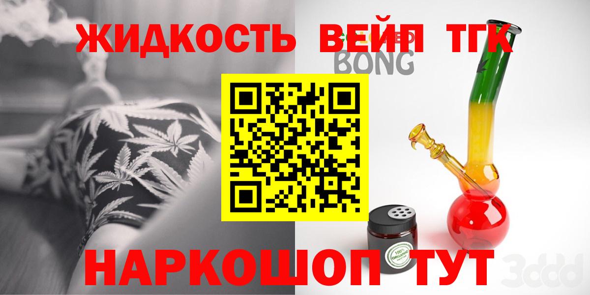 ТГК THC oil Пугачёв