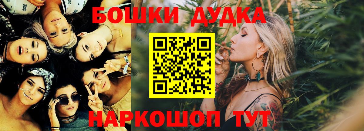 Бошки Шишки Bruce Banner  Шишки марихуана план  Вход с VPN  Пугачёв  Конопля Amnesia 